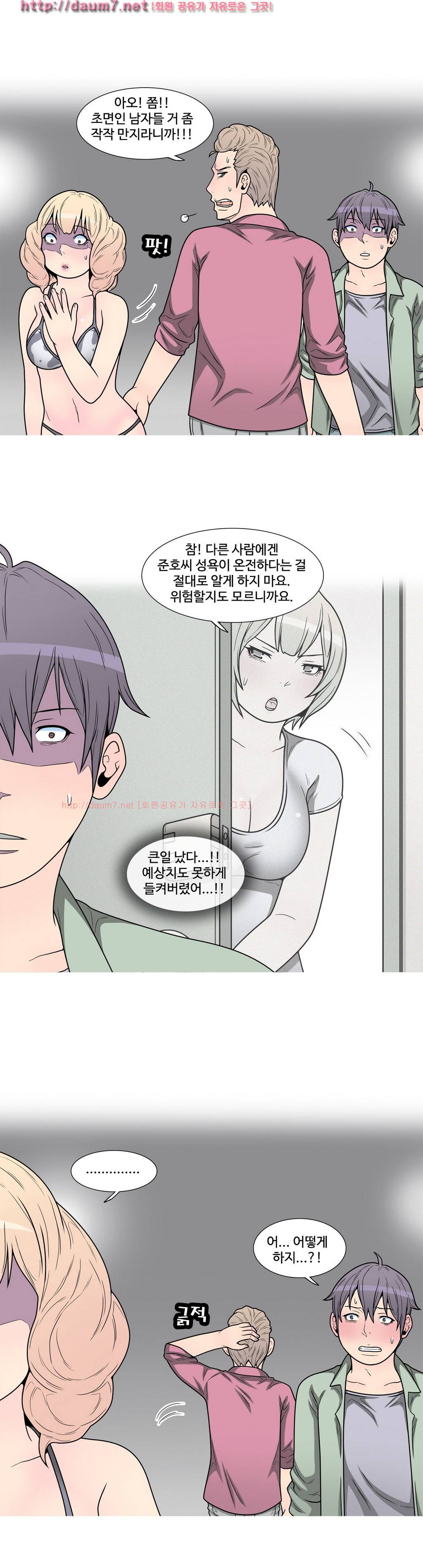 GOJA : 지구 최후의 날 6화 8