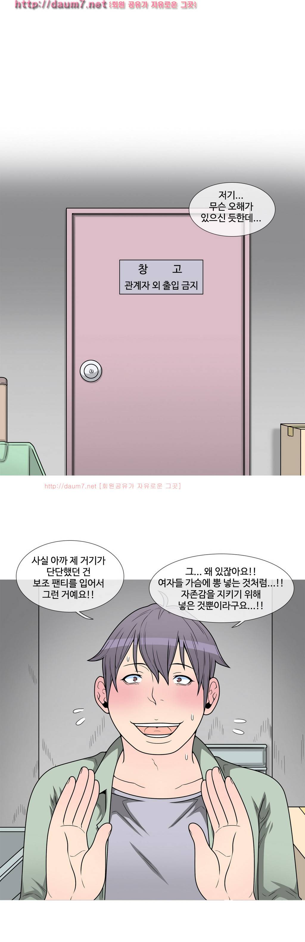 GOJA : 지구 최후의 날 6화 10