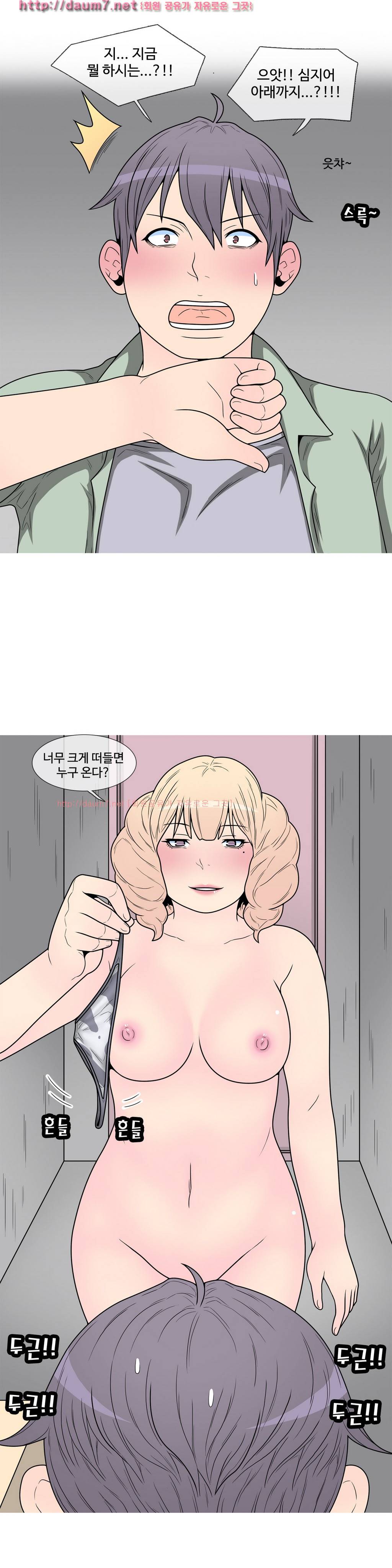 GOJA : 지구 최후의 날 6화 12