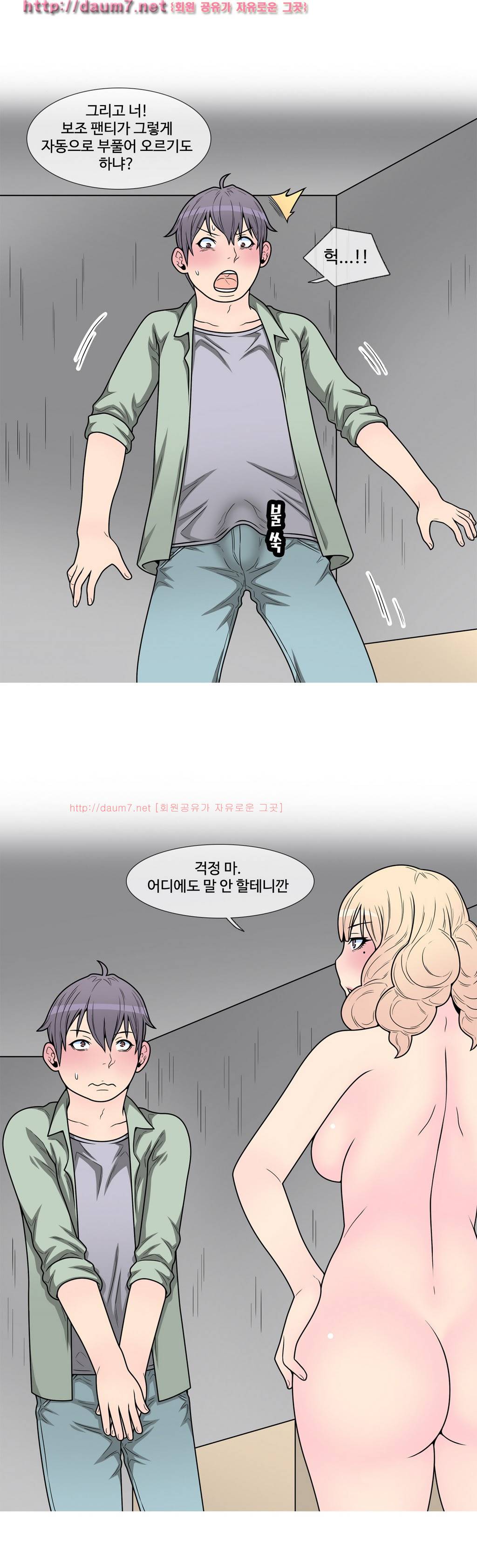 GOJA : 지구 최후의 날 6화 13