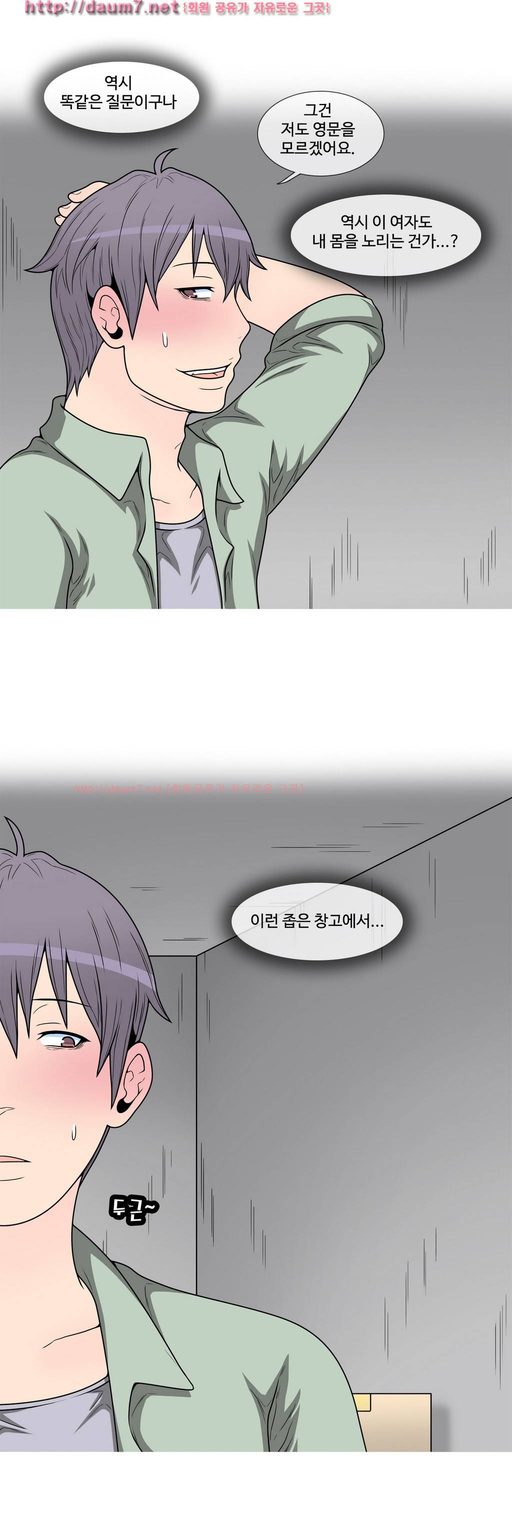 GOJA : 지구 최후의 날 6화 15
