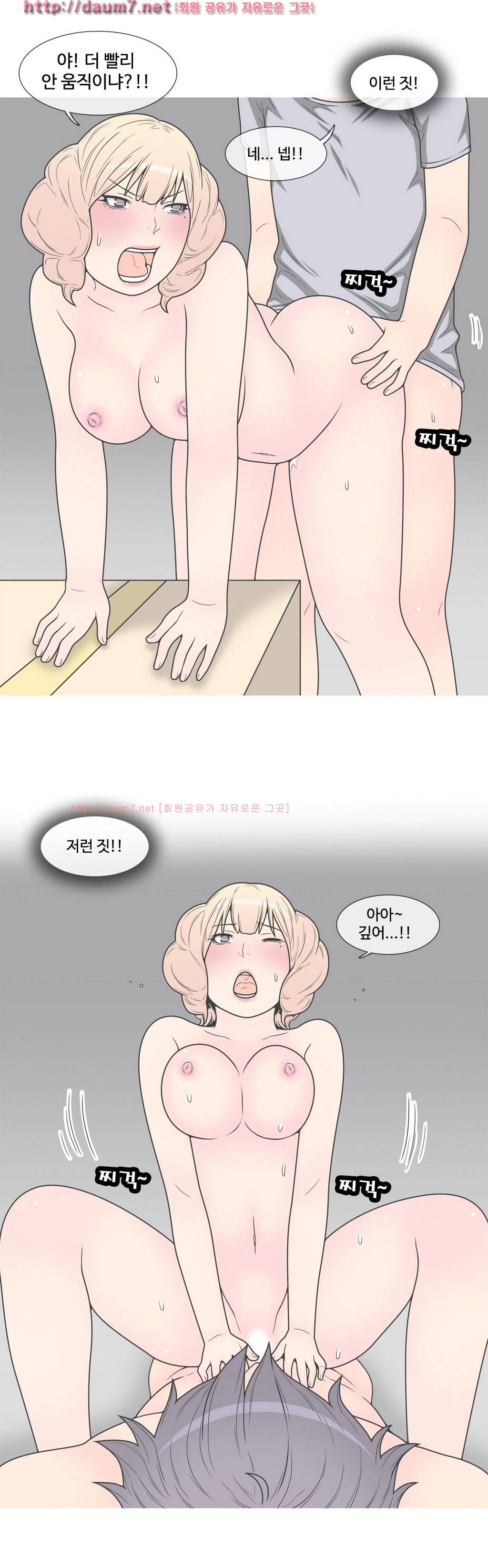 GOJA : 지구 최후의 날 6화 16