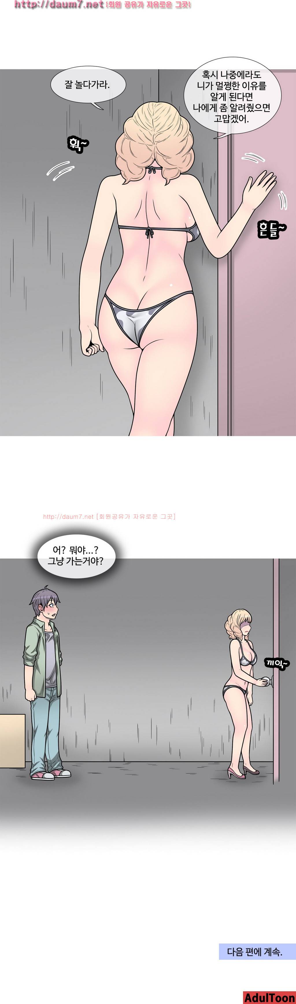 GOJA : 지구 최후의 날 6화 18