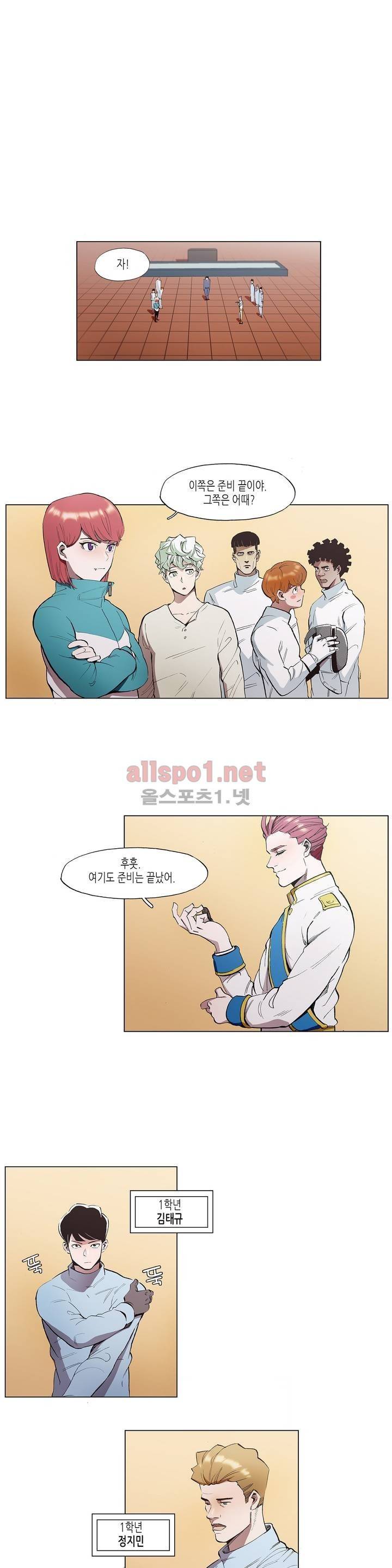 신의 속도 19화 1