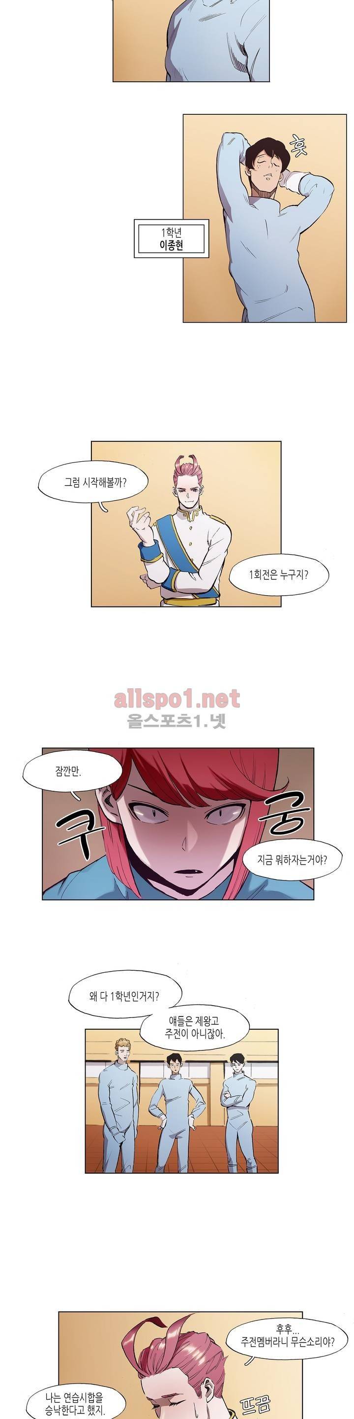 신의 속도 19화 2