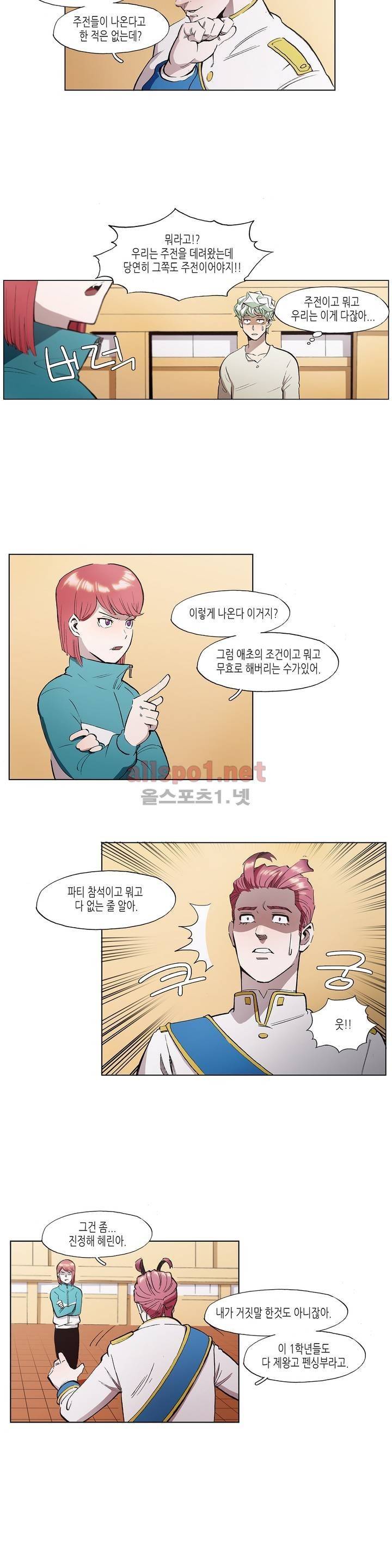 신의 속도 19화 3