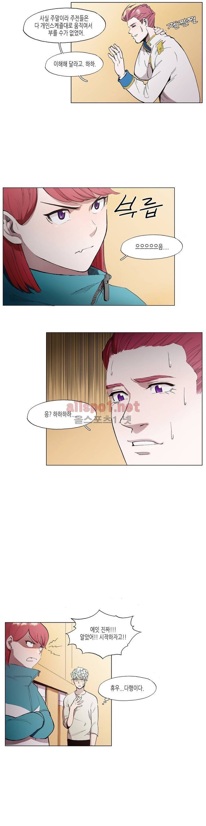신의 속도 19화 4