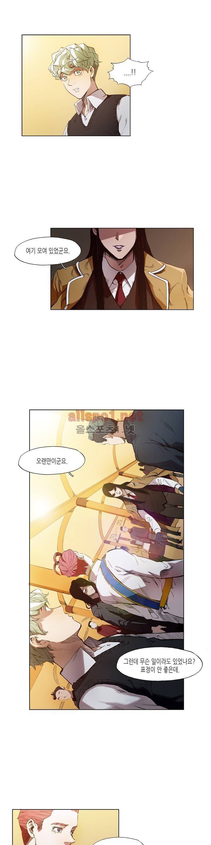신의 속도 29화 2