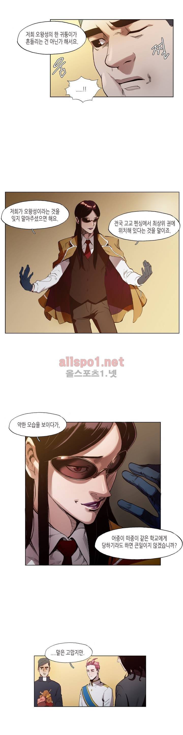 신의 속도 29화 4