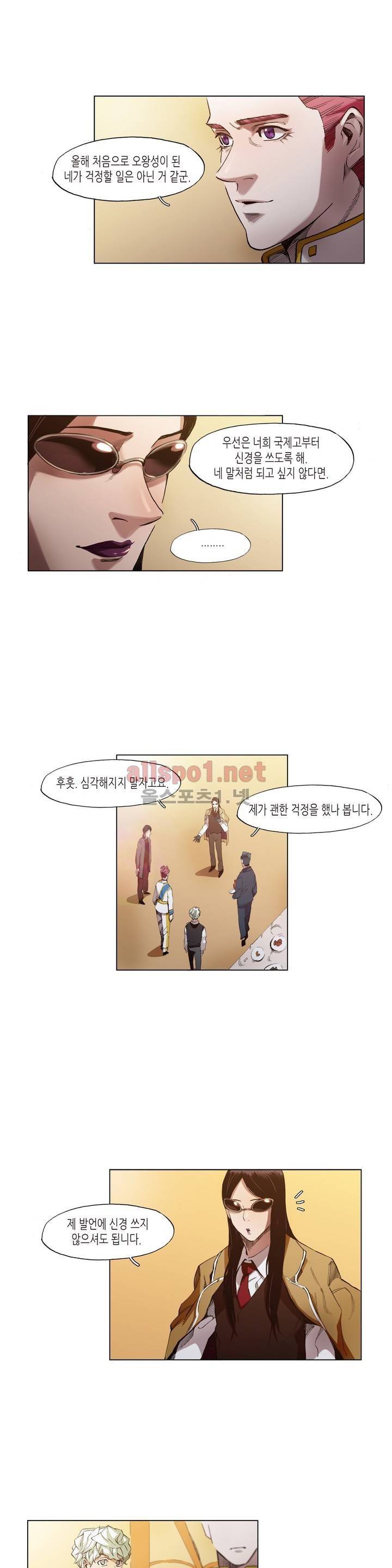 신의 속도 29화 5
