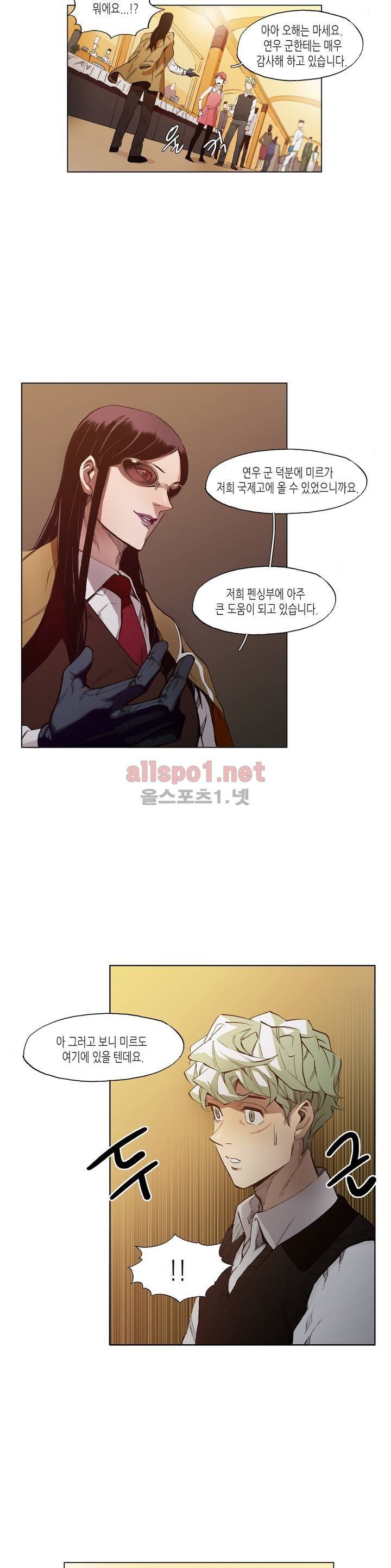 신의 속도 29화 8