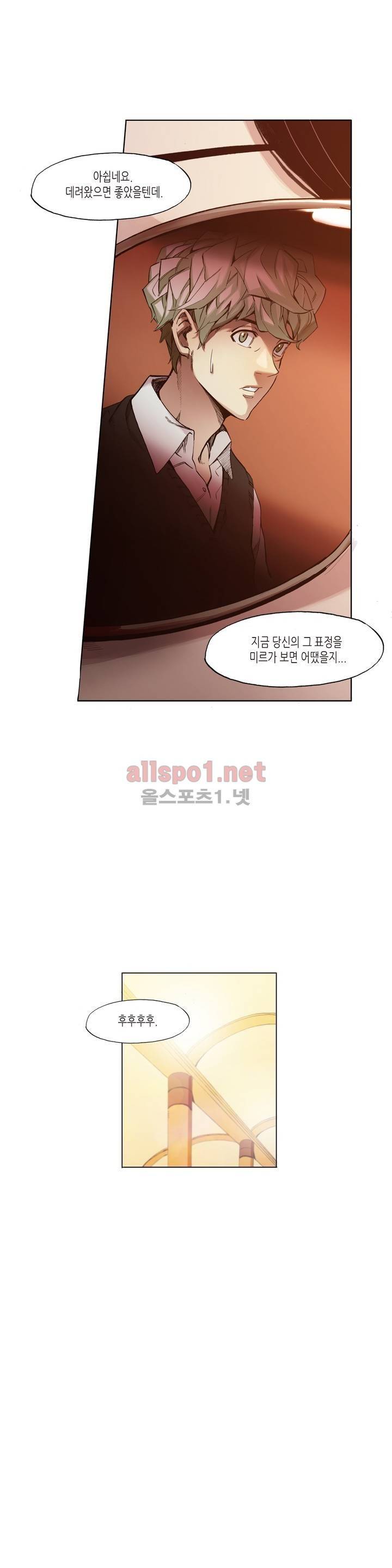 신의 속도 29화 12