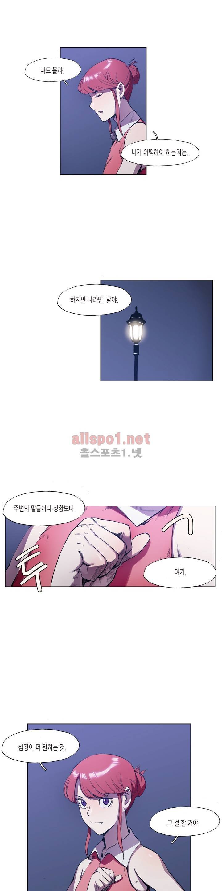 신의 속도 29화 17