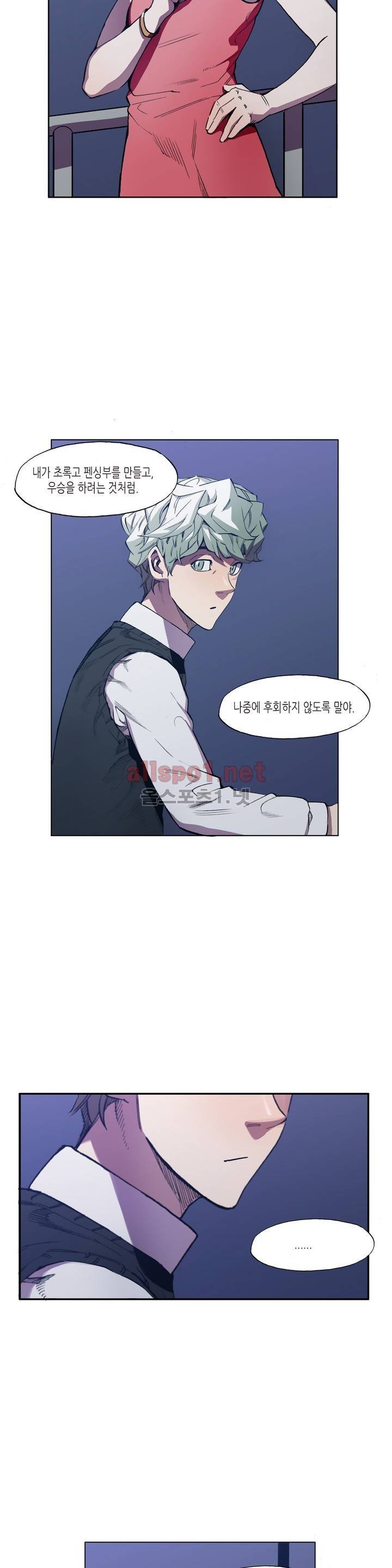 신의 속도 29화 18