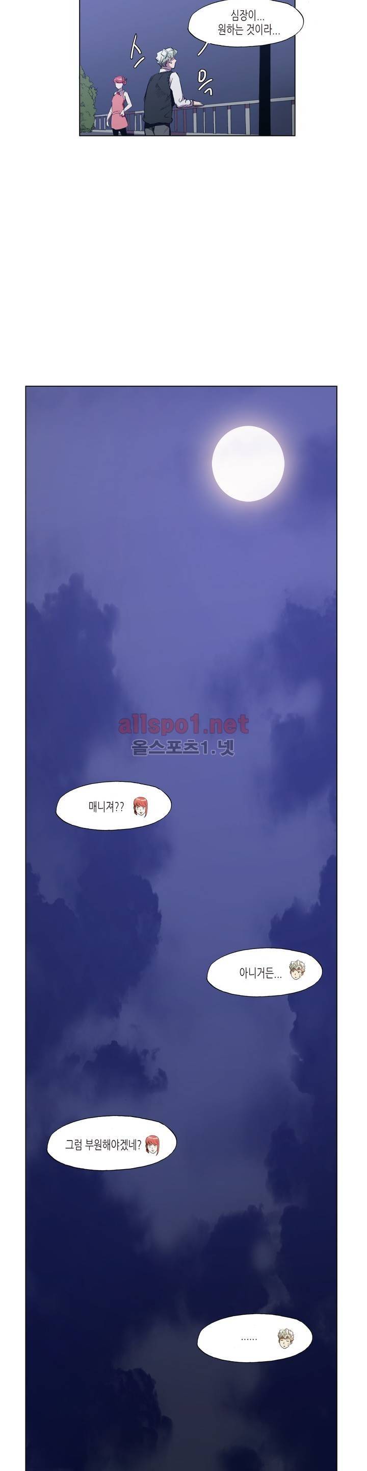 신의 속도 29화 19