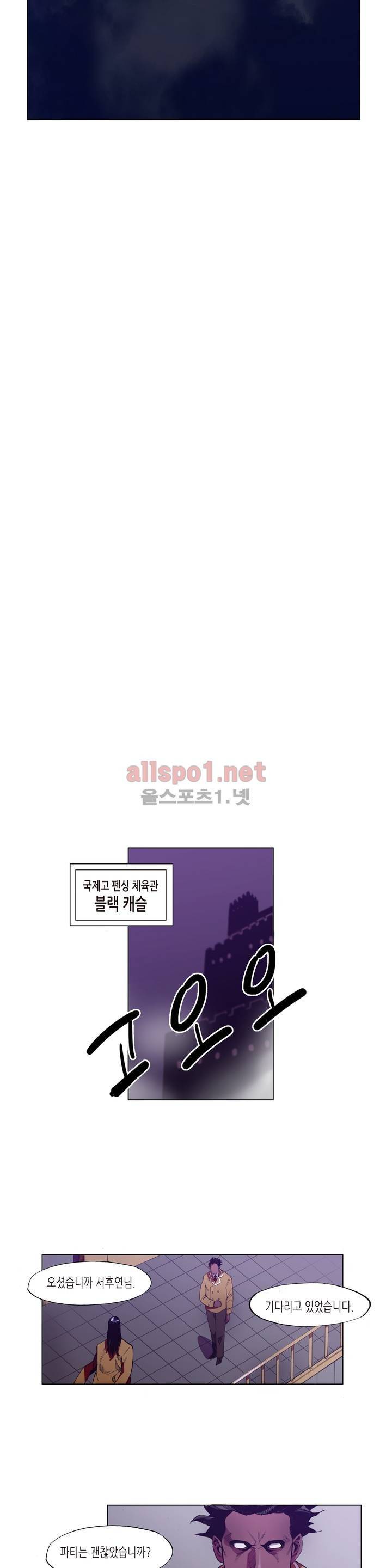 신의 속도 29화 20