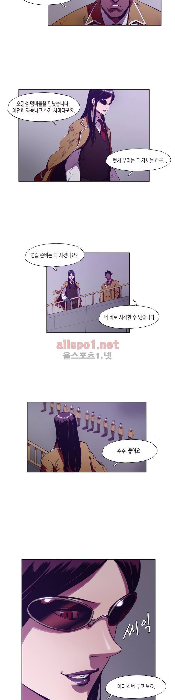 신의 속도 29화 21