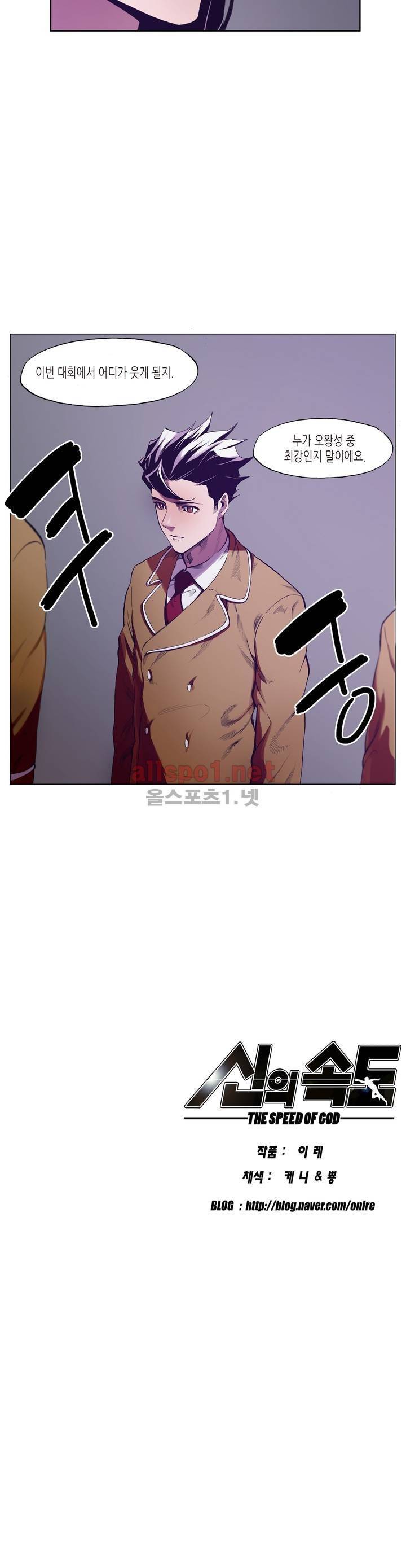 신의 속도 29화 22