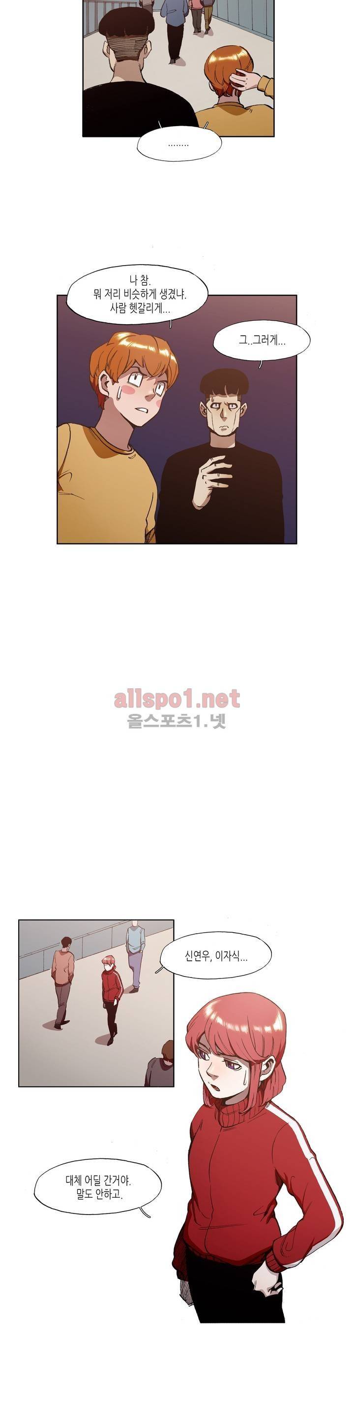 신의 속도 39화 2