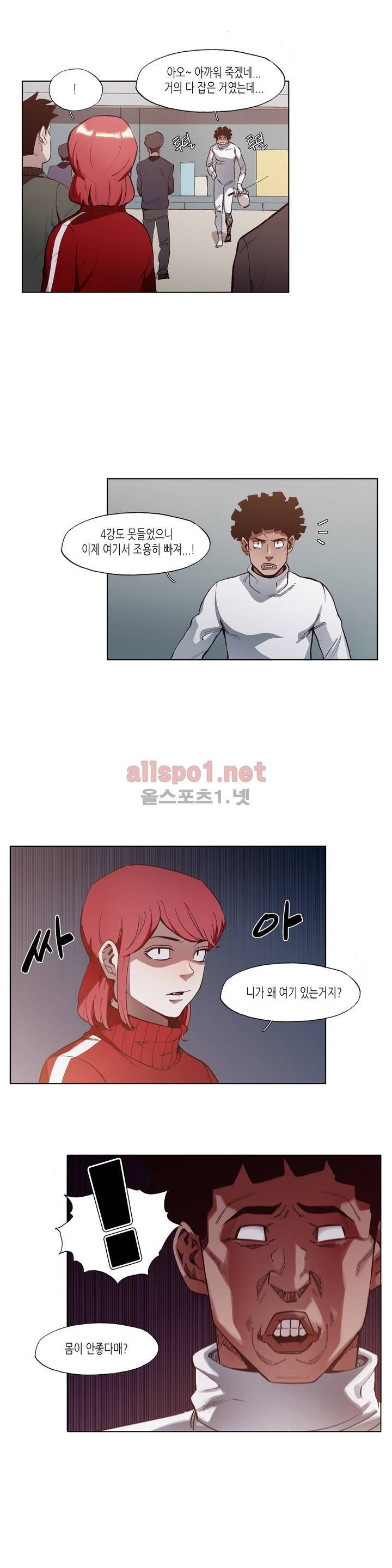 신의 속도 39화 3