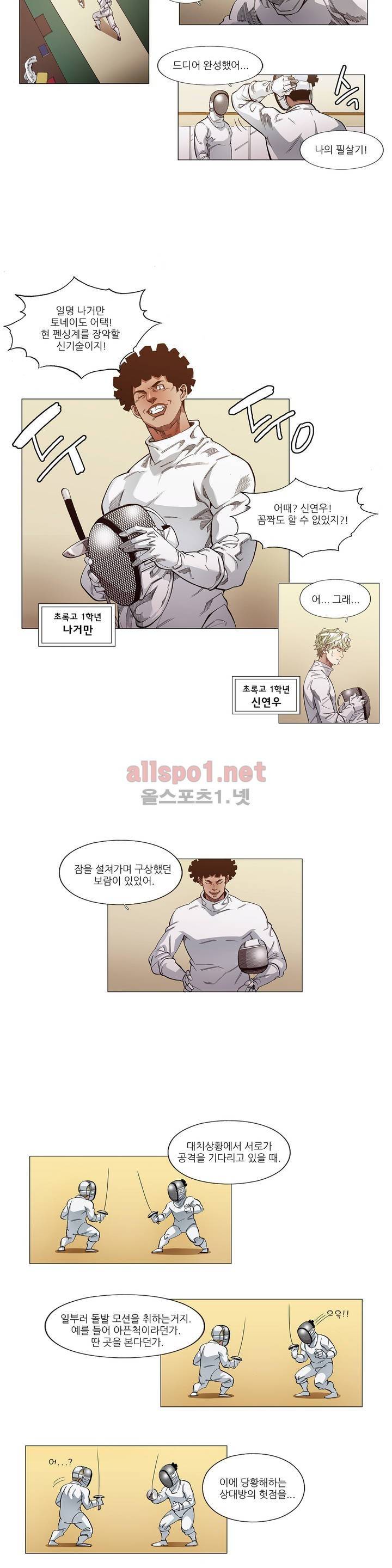 신의 속도 48화 3
