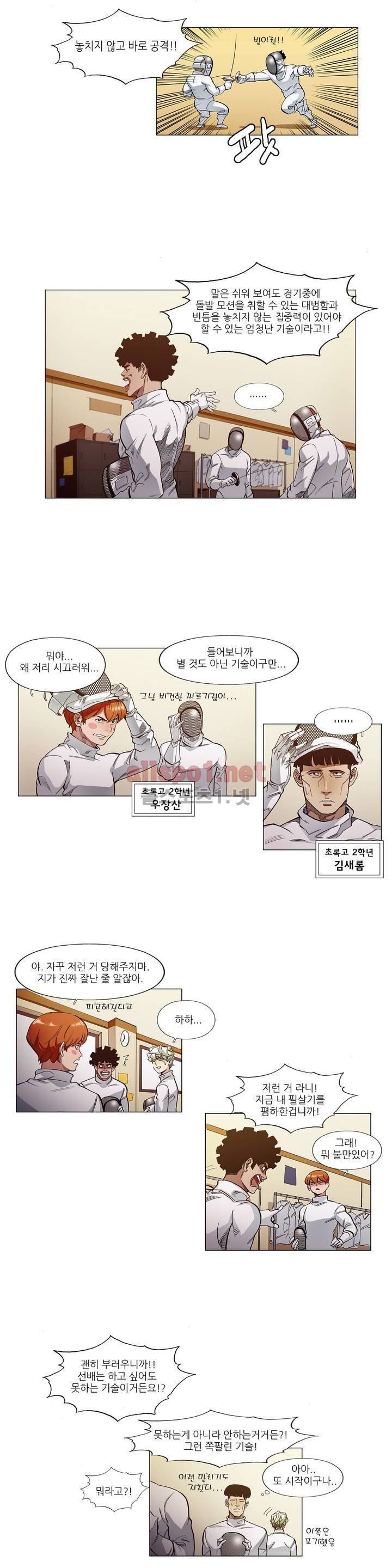 신의 속도 48화 4