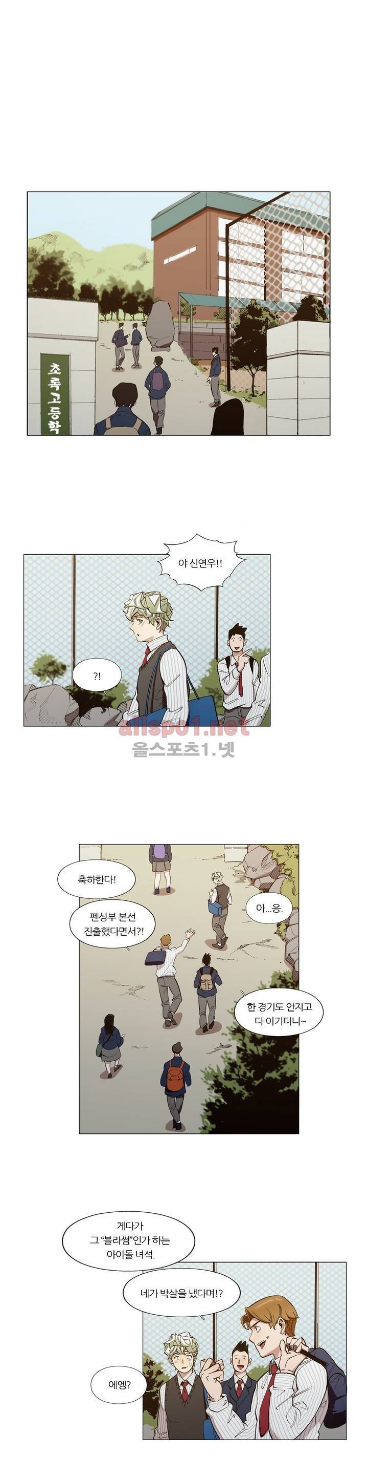 신의 속도 58화 1