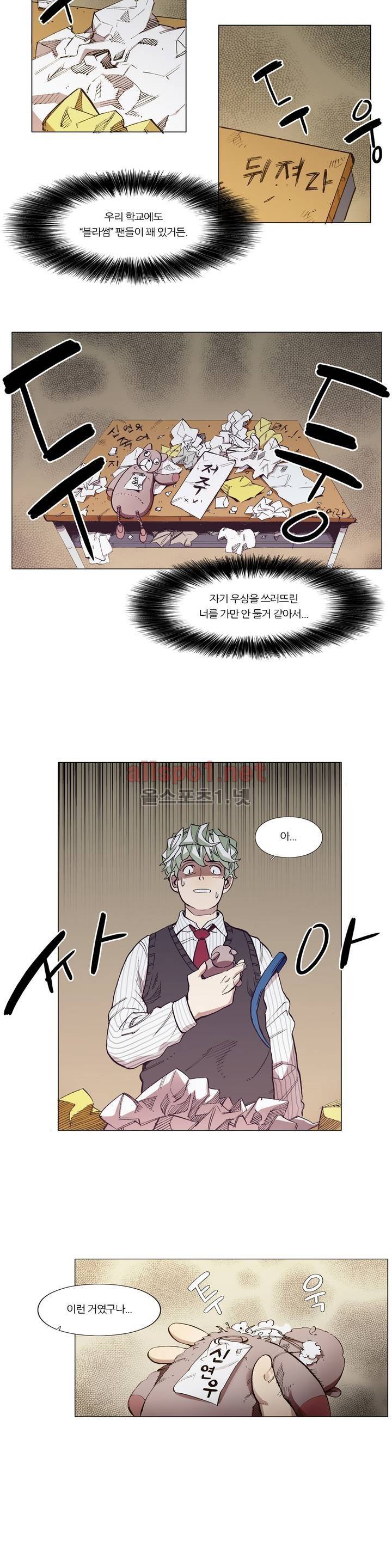 신의 속도 58화 3