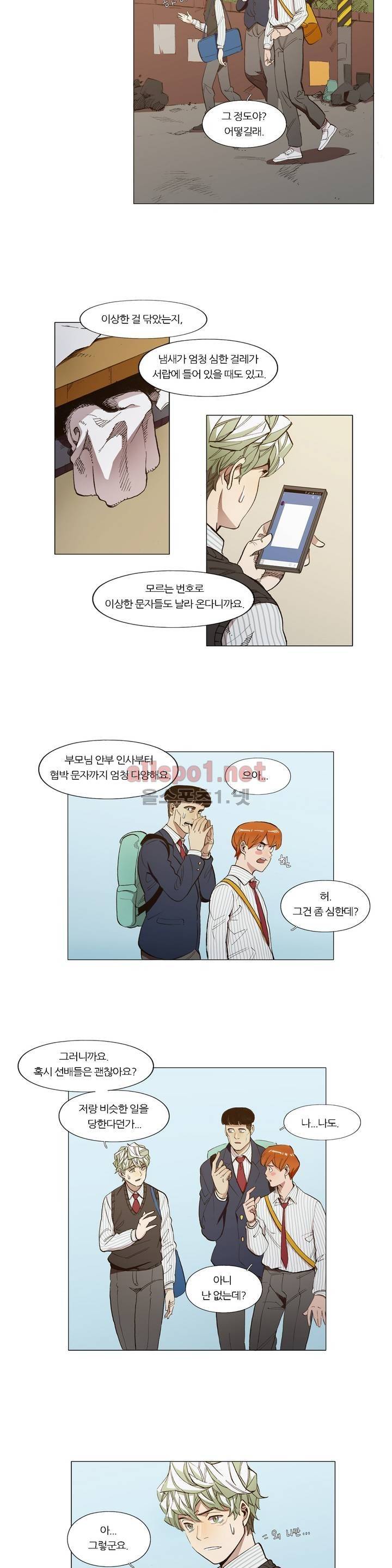 신의 속도 58화 5