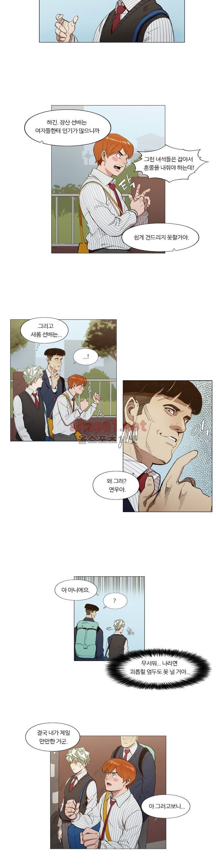 신의 속도 58화 6
