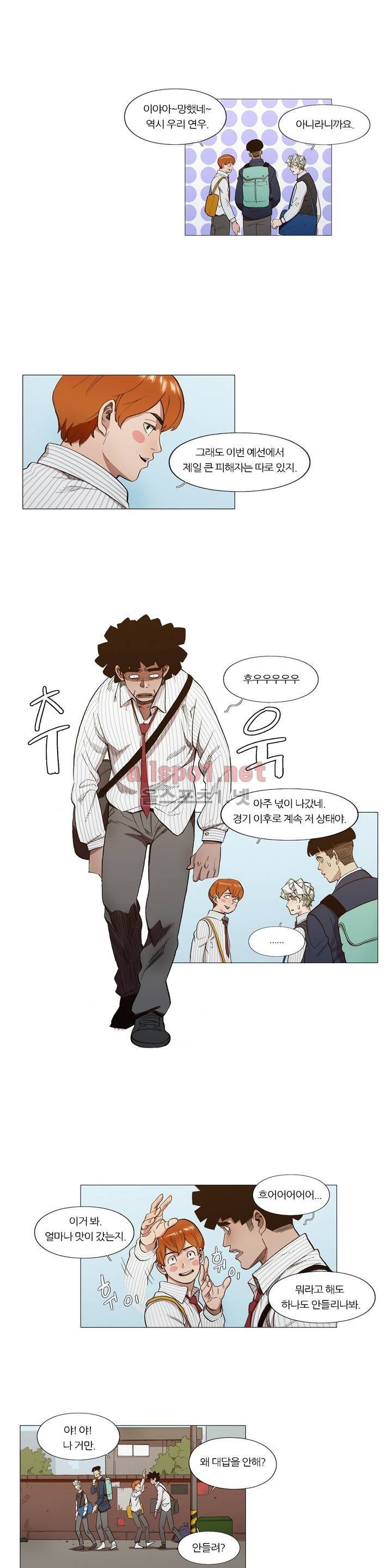 신의 속도 58화 8