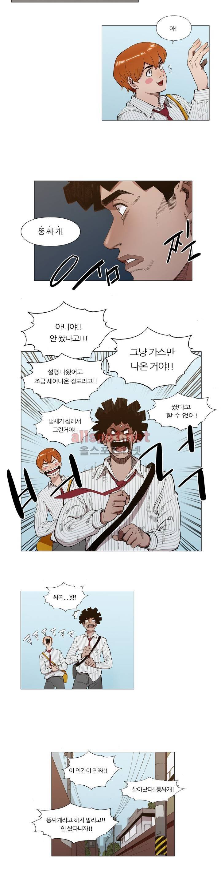 신의 속도 58화 9