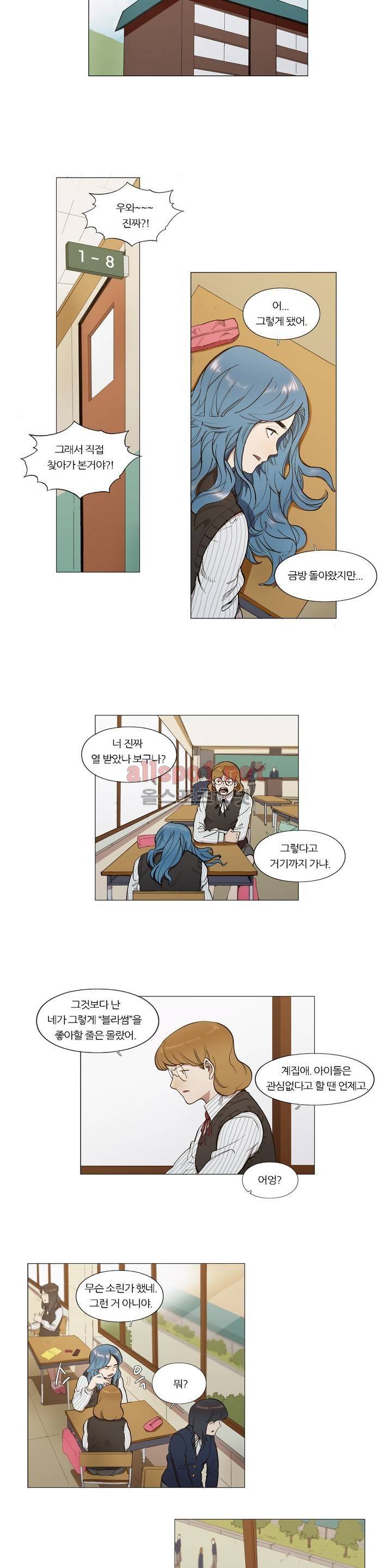 신의 속도 58화 13