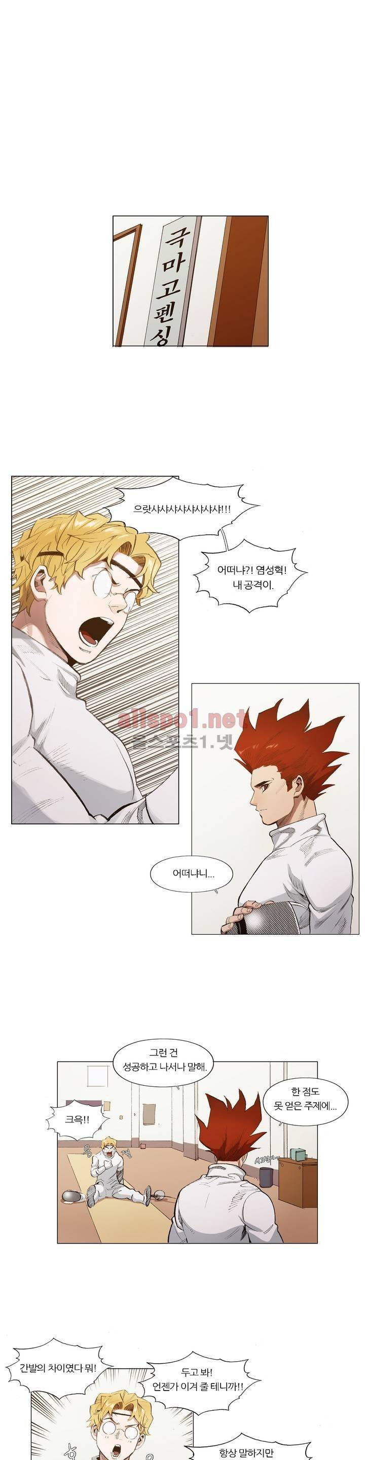 신의 속도 68화 1
