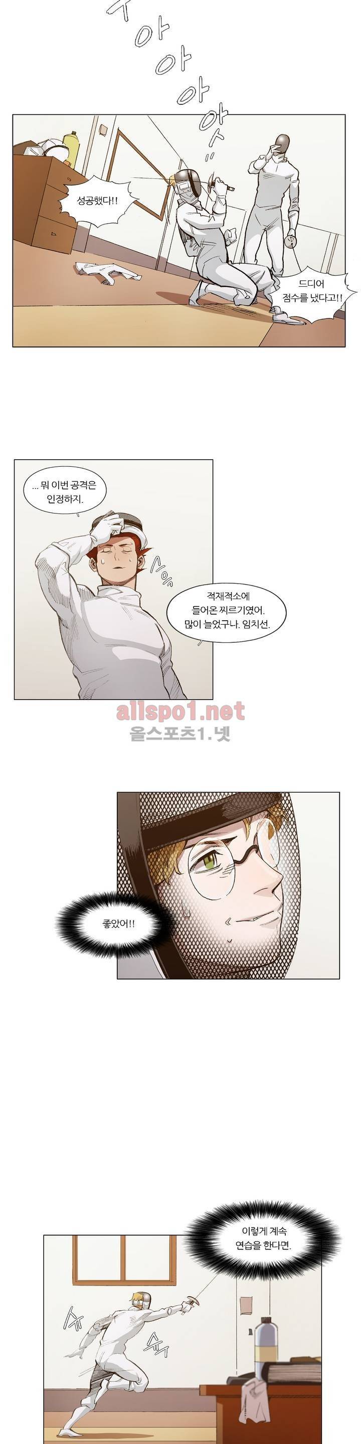 신의 속도 68화 3