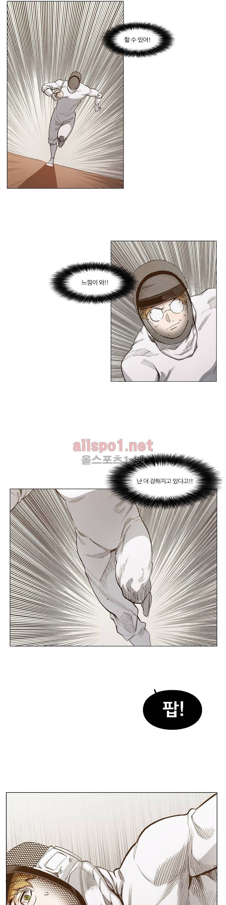 신의 속도 68화 5