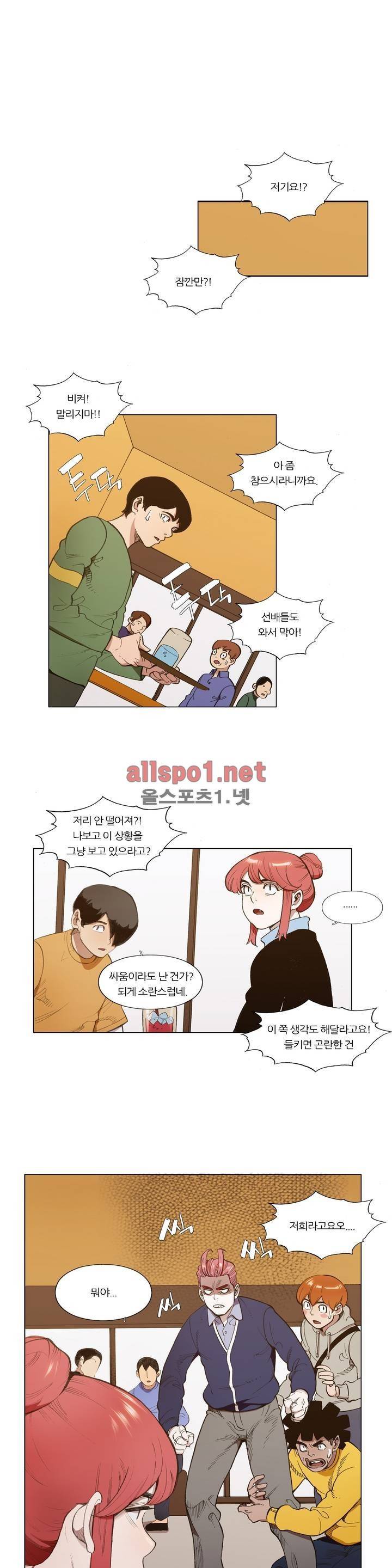 신의 속도 78화 2