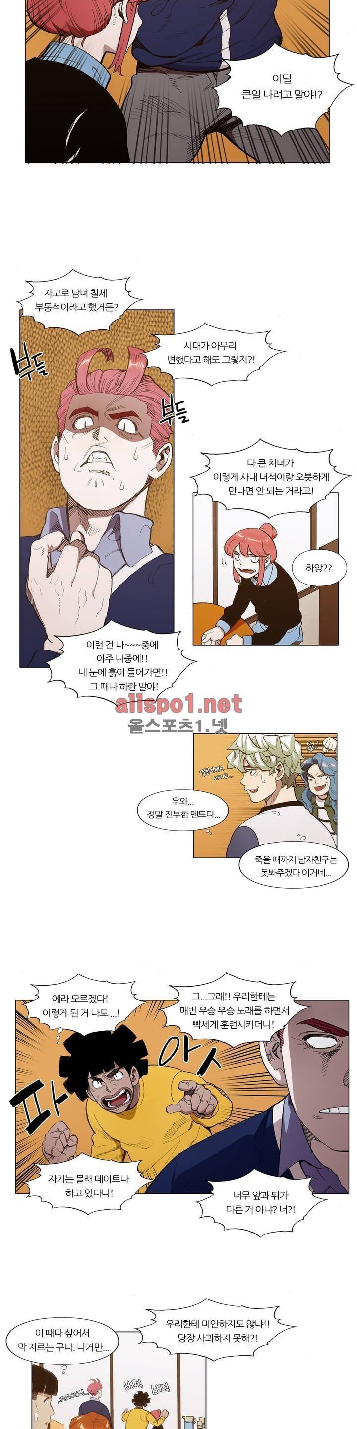 신의 속도 78화 4