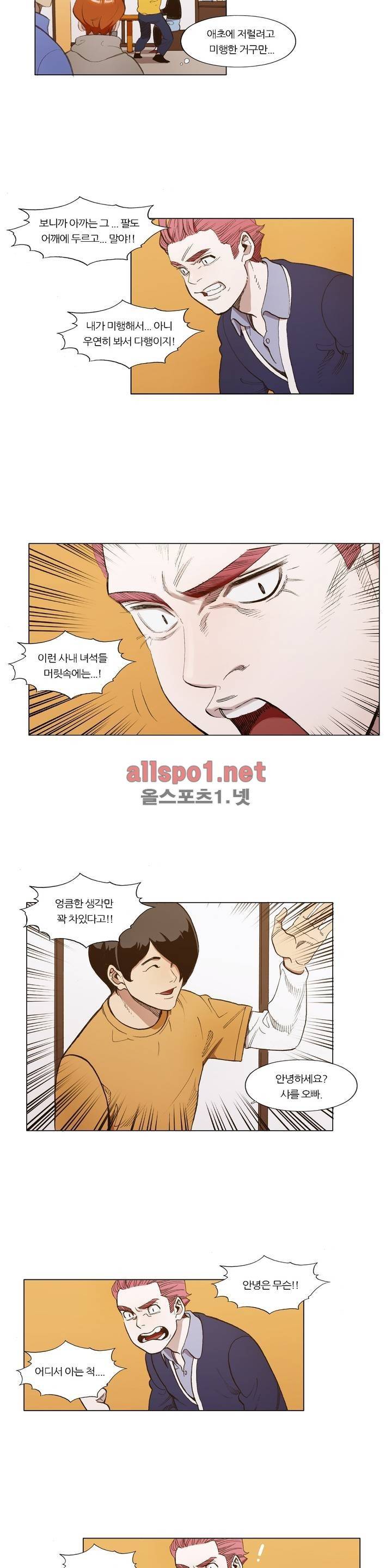 신의 속도 78화 5