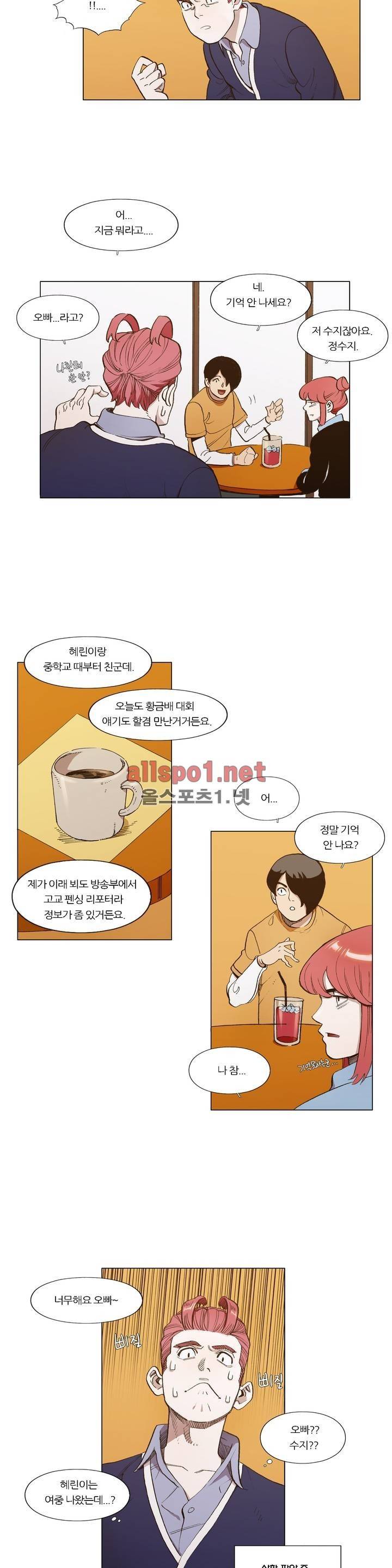 신의 속도 78화 6