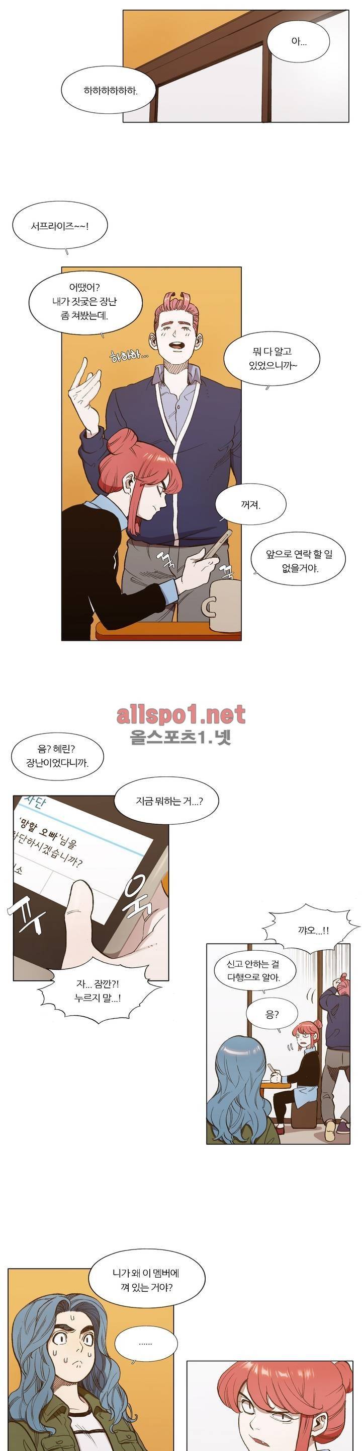 신의 속도 78화 8