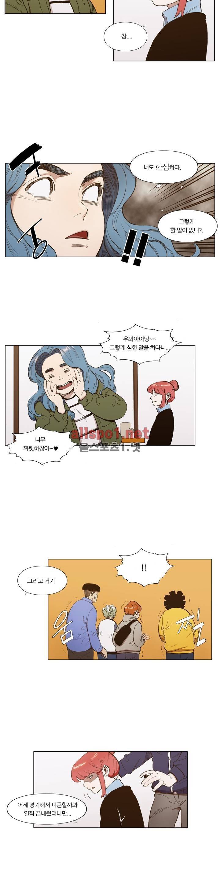 신의 속도 78화 9