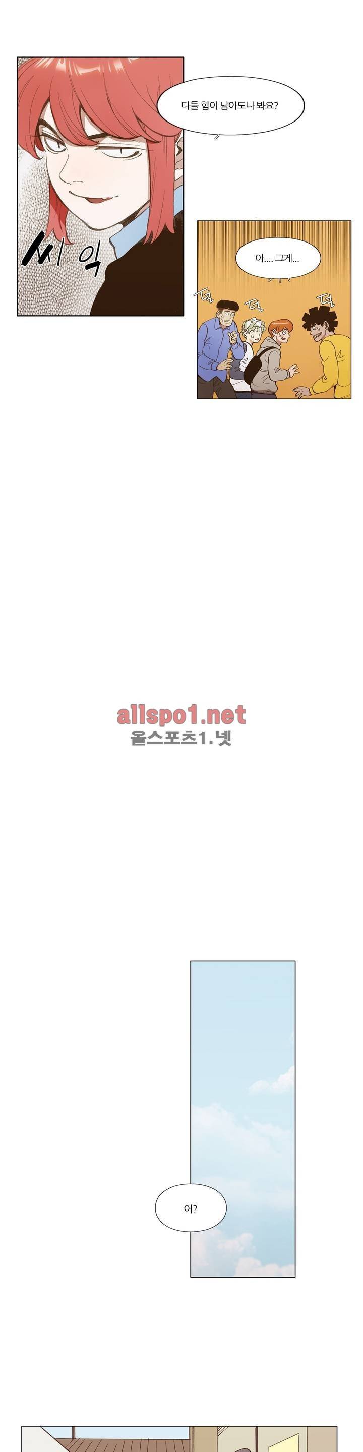 신의 속도 78화 10