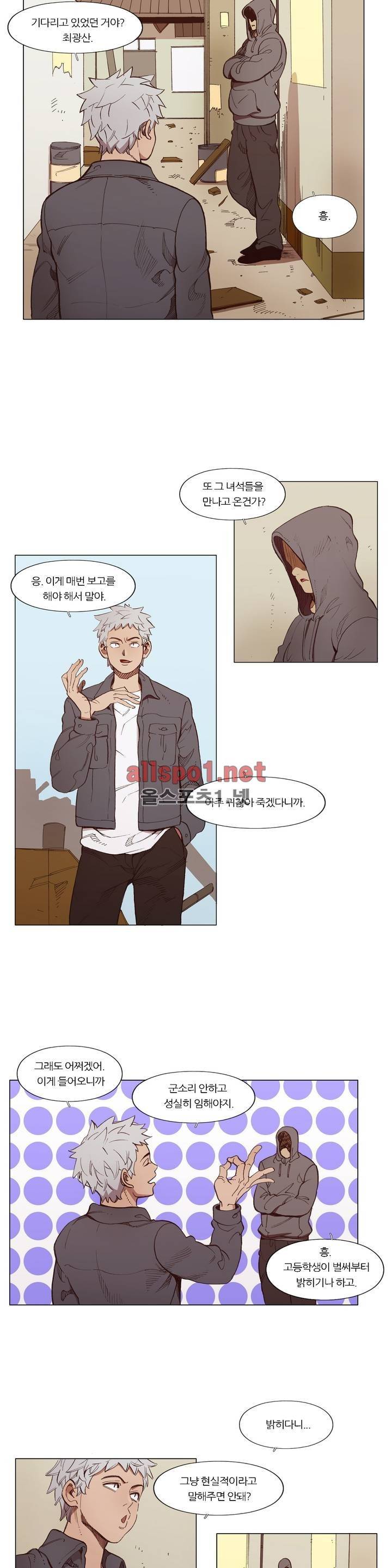 신의 속도 78화 11
