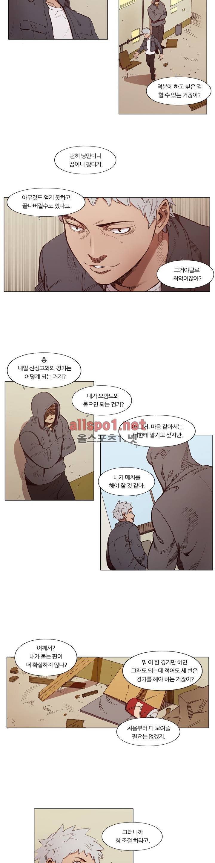 신의 속도 78화 12