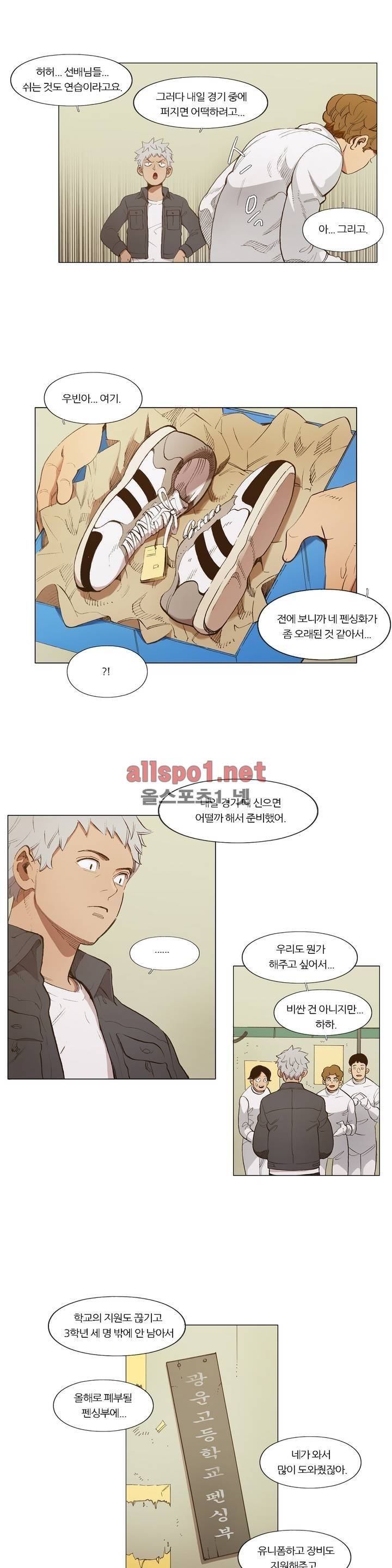 신의 속도 78화 15