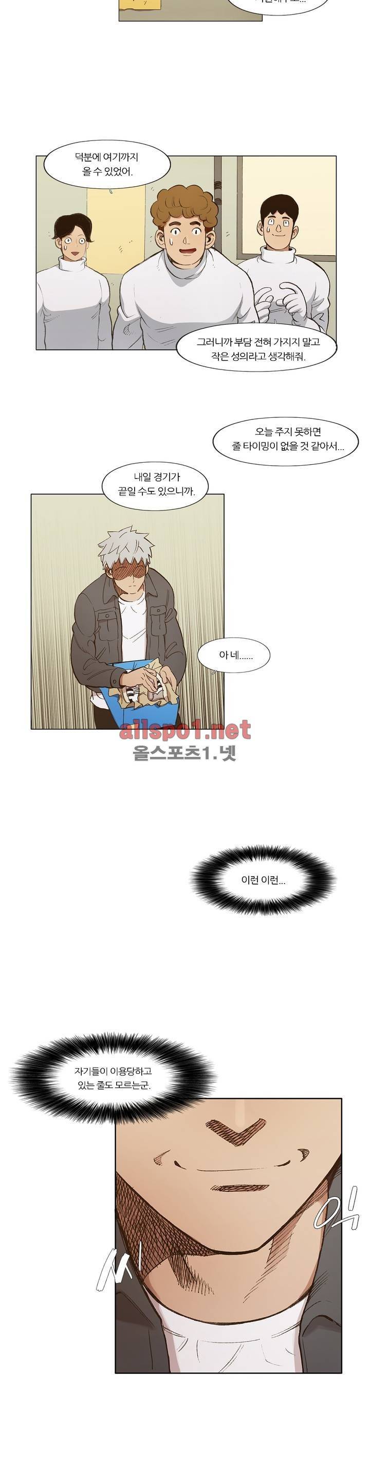 신의 속도 78화 16