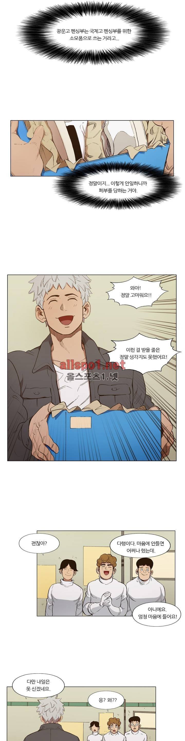 신의 속도 78화 17