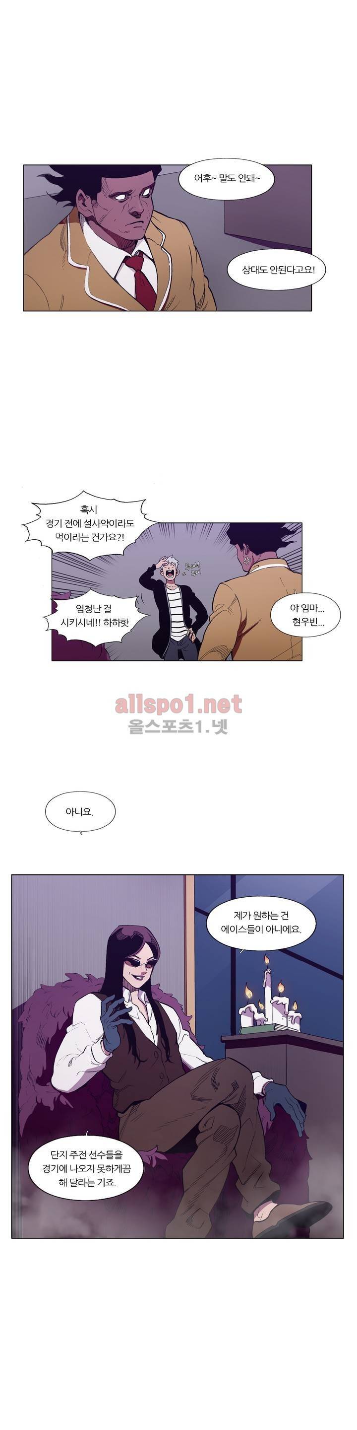 신의 속도 88화 2