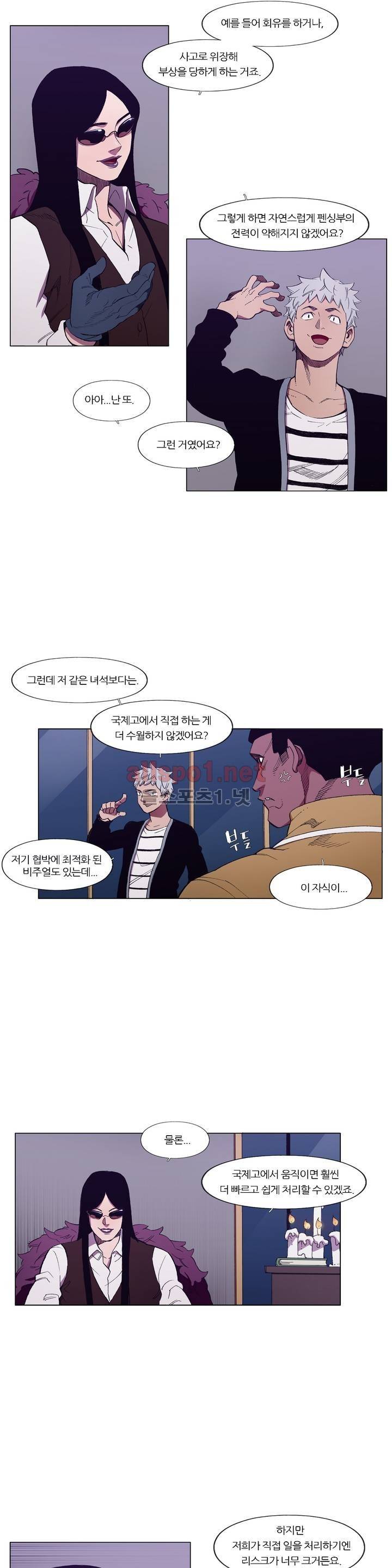 신의 속도 88화 3